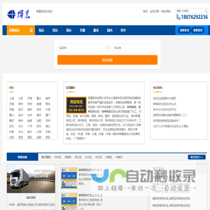 泉州物流公司