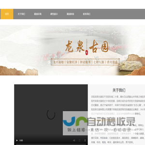 沈阳龙泉古园墓园