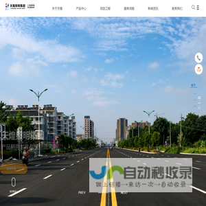 江苏天煌照明集团有限公司江苏太阳能路灯厂家