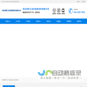 河北派锋工业环保新材料有限公司
