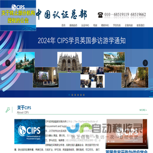 北京中交协物流人力资源培训中心