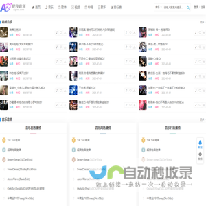 DJ舞曲