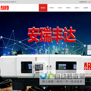 台湾立扬数控机床