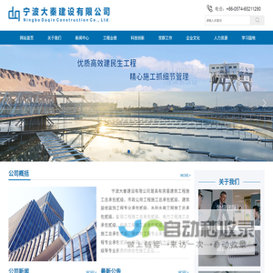 宁波大秦建设有限公司丨房屋建筑工程,建筑装饰装修工程,市政公用工程,水利水电工程,公路工程,环保工程