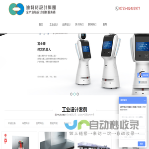 迪特格设计集团有限公司