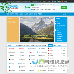 699网址导航