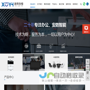 武汉复印机租赁/蚂蚁租机/打印机租赁/监控系统维保/中控熵基/海康威视