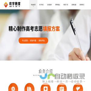 欢宇教育