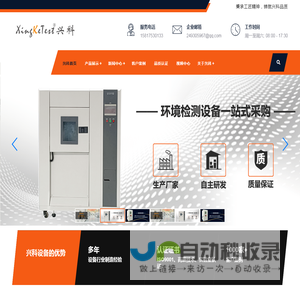 东莞快速温变试验箱厂家就找兴科仪器