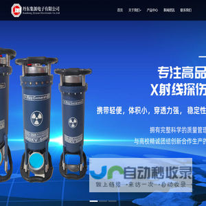 丹东集源电子有限公司