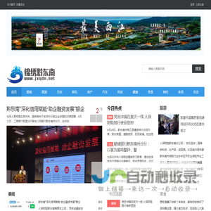 黔东南君柏网络文化传播有限公司