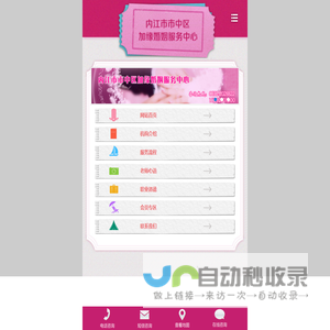 内江市市中区加缘婚姻服务中心