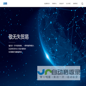广州敬无失信息技术有限公司