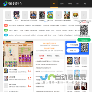 手游排行榜,手游下载,手游攻略