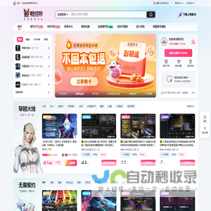 租号玩