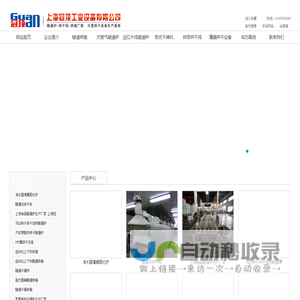 隧道烘箱_隧道烘箱生产厂家-上海冠顶专业生产烘道设备