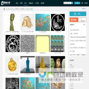 雕刻分享