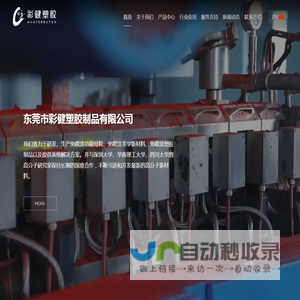 免喷涂材料