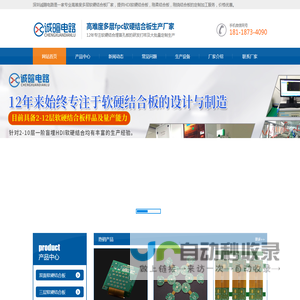 深圳诚暄首页