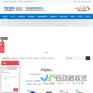 压缩强度测试机
