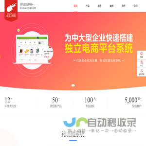杭州网站建设-杭州APP开发-杭州网站制作公司-网页设计-杭州故乡人网络-24小时电话:057186910406