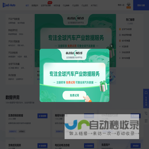 达示数据