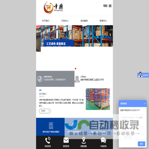成都中鼎金属制品有限公司郫县分公司