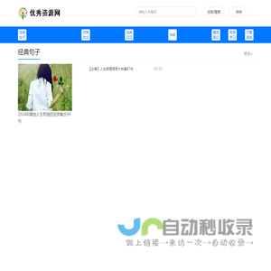 优秀资源网
