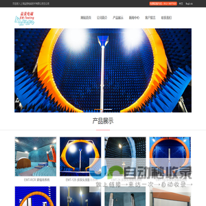 上海益麦电磁技术有限公司总公司