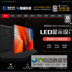 湖南LED显示屏