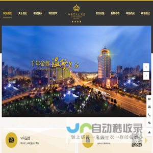 西安皇后大酒店有限公司