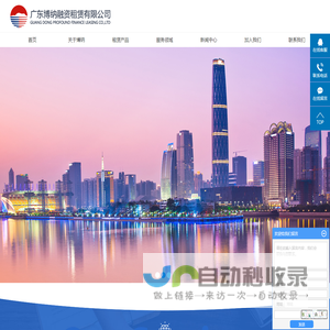 广东博纳融资租赁有限公司