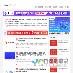 云搜网-主机测评,云服务器,国外VPS,国外主机,测评及优惠码