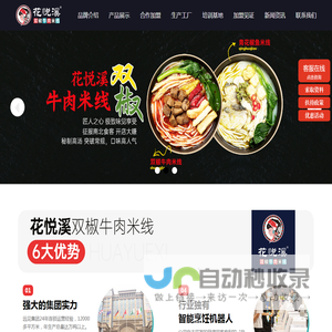 花悦溪现捞小锅米线