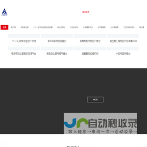北京华维浩润仪器有限公司 - 光学,激光加工,光纤技术,电控位移台,电控电旋台,联动控制器,光学调整架,光学平台