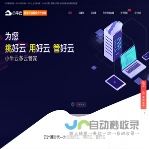 小牛云