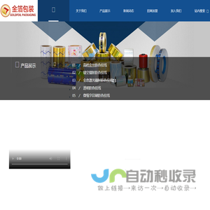 南京金箔包装集团