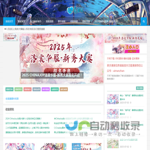 爱漫展