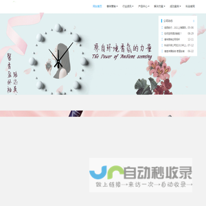 源自环境香氛的力量
