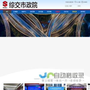 深圳市综合交通与市政工程设计研究总院有限公司