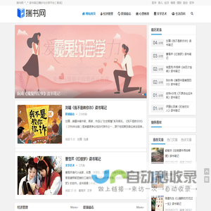 揣书网
