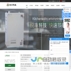 燃气蒸汽机