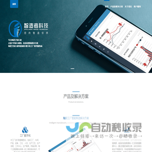 湖南智造者科技