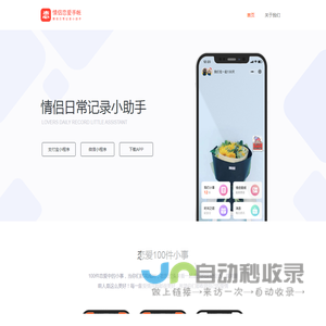 情侣恋爱手账