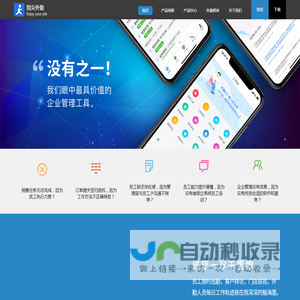指尖外勤官方网站