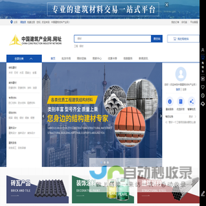 ZG建筑建材产业网