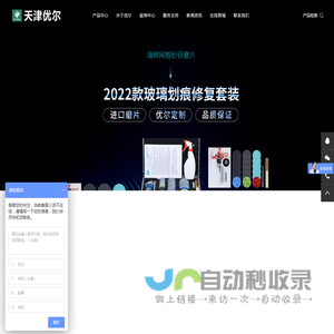 玻璃划痕修复
