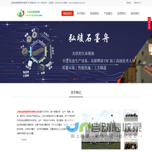 石墨热场