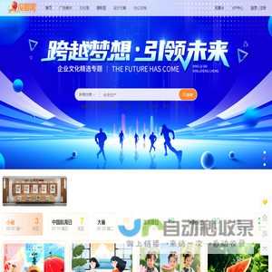 设图网