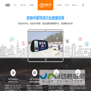 哈哈计时